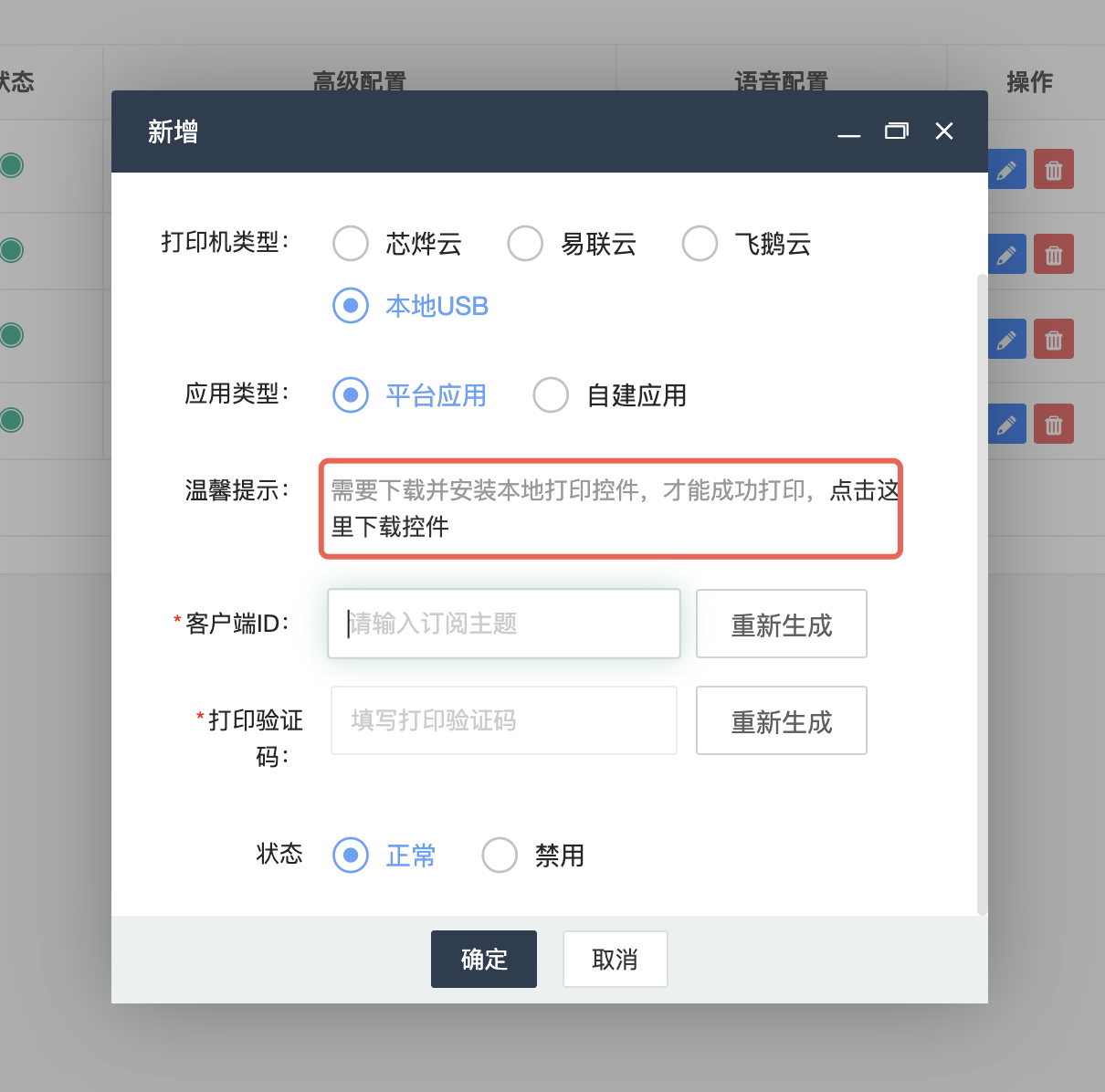 1760782965956023.png image.png